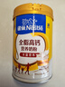 雀巢（Nestle）全脂高钙800g成人奶粉中老年学生男士女士全家营养早餐奶粉 实拍图