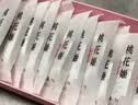 东阿阿胶桃花姬阿胶糕180g*2礼盒装即食送妈妈母亲节礼物送长辈女营养品 实拍图