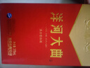 洋河大曲 42度 375ml 单瓶装 绵柔浓香型白酒 实拍图
