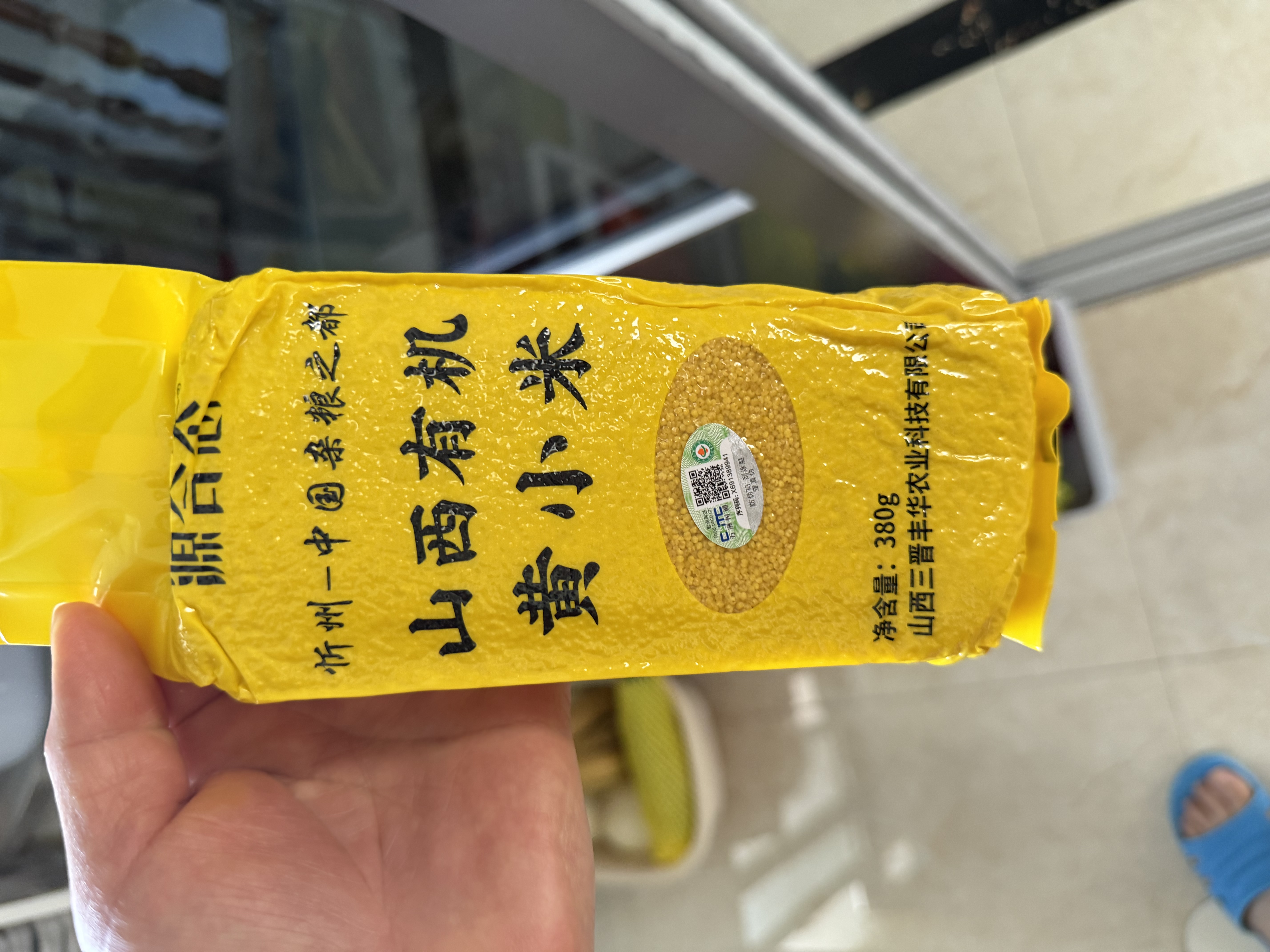 源合态新米 山西小米5斤 黄小米 五谷杂粮 主食 小米粥 辅食 山西特产 【源合态】山西有机黄小米380g【有机认证】 实拍图