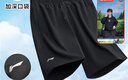 李宁（LI-NING）运动短裤男夏季透气薄款宽松休闲户外速干跑步健身冰丝五分裤 实拍图