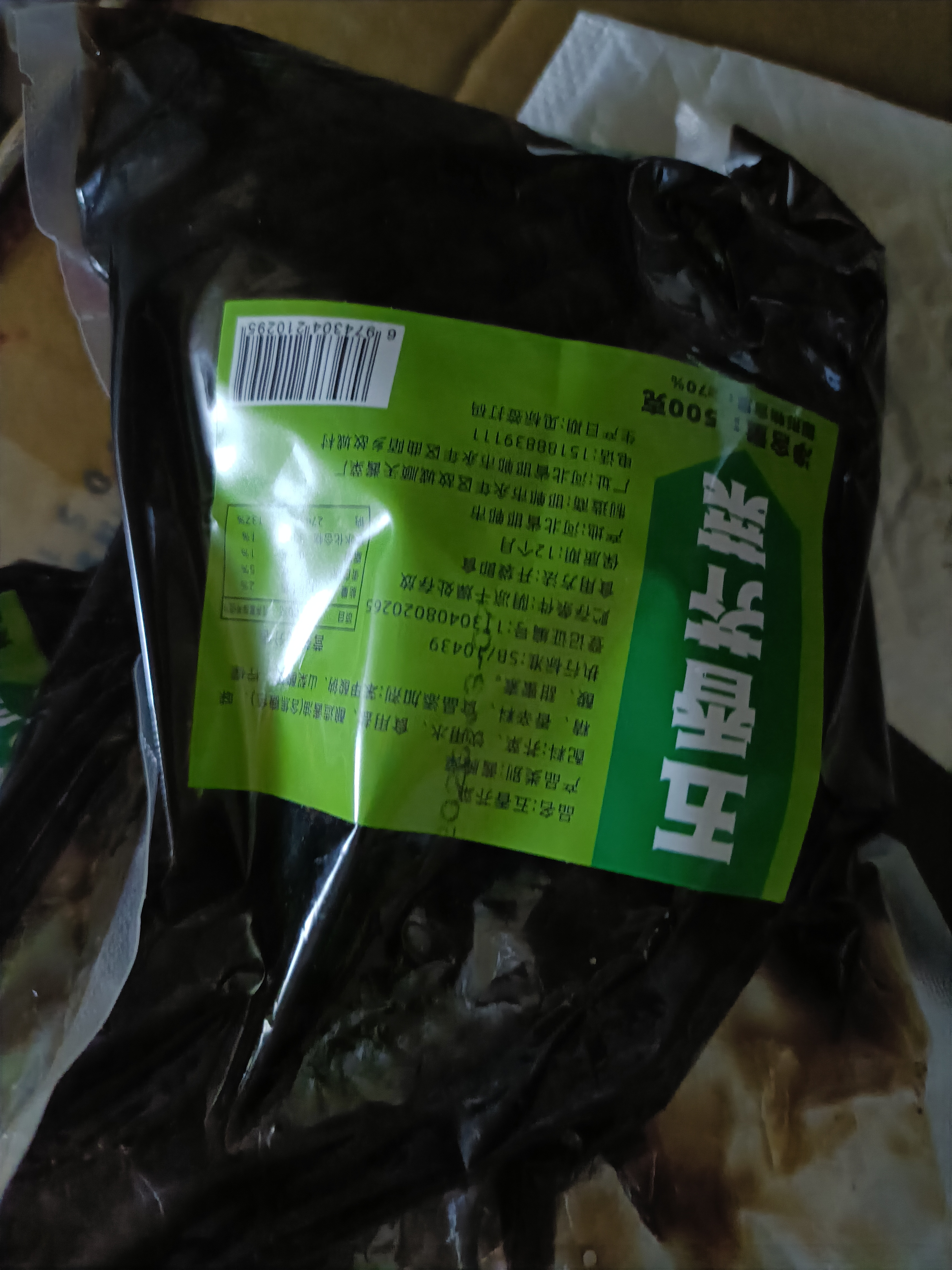 五香疙瘩咸菜疙瘩酱疙瘩头农家传统大缸腌制酱香黑疙瘩大头菜下饭 酱五香荷叶芥500克*2袋 实拍图