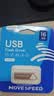移速（MOVE SPEED）16GB USB2.0 U盘 招投标u盘 办公商务学习U盘 车载电脑移动u盘 小巧便携迷你金属优盘 铁三角系列 实拍图