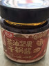 好人家茶油坚果干锅酱-香辣味160g【0添加防腐剂】麻辣香锅川味调料 实拍图