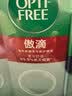 爱尔康 傲滴隐形眼镜多功能护理液美瞳护理液355*2+90ml 清洁杀菌进口 实拍图