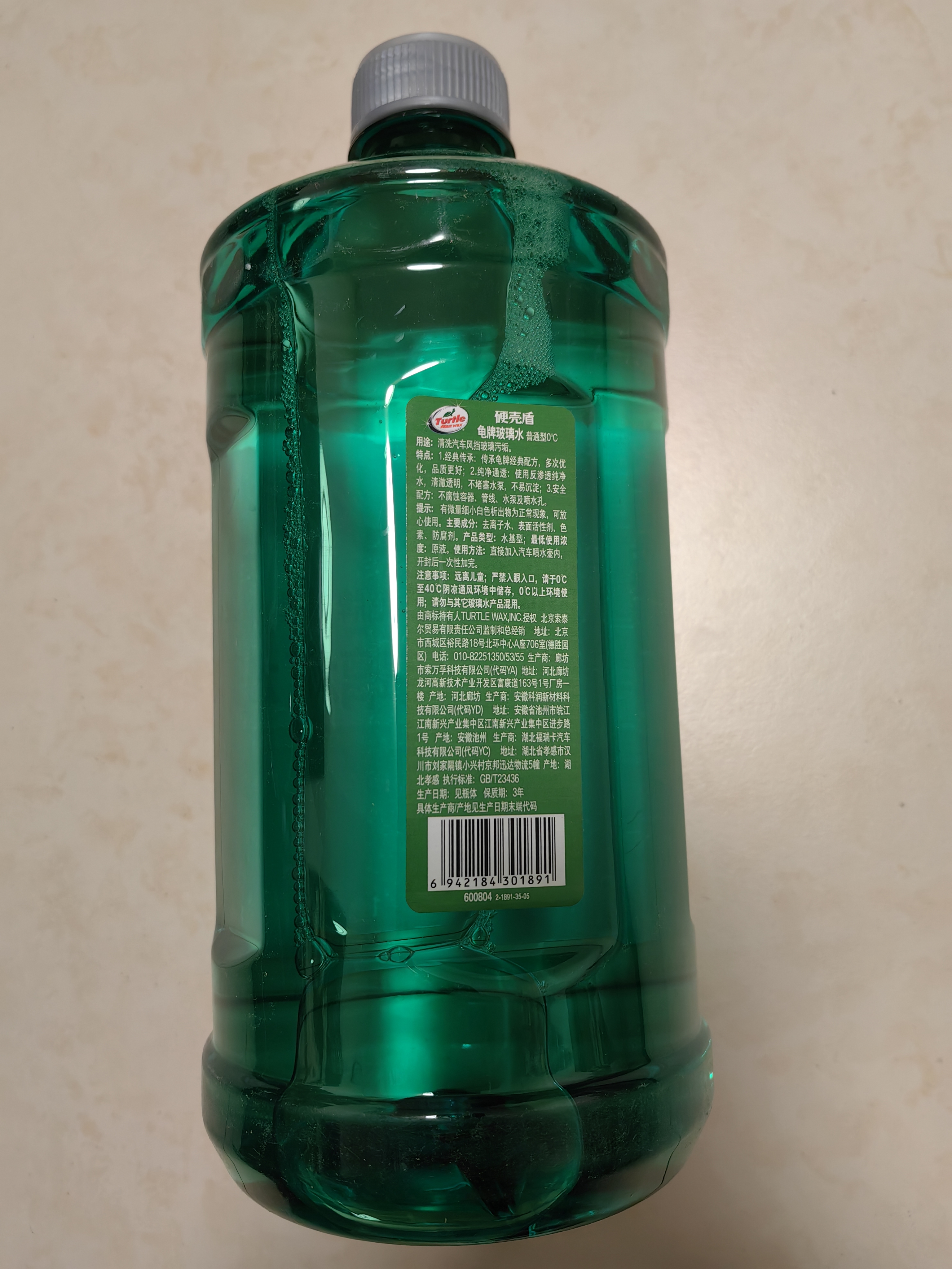 龟牌（Turtle Wax）汽车玻璃水去油膜强力去污去虫胶鸟粪屎四季通用雨刮水挡风清洗剂 0℃ 2L 1瓶  【经典款】全网爆品  好用不贵 实拍图