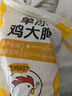 正大食品（CP）鸡大胸净重3斤 低脂鸡胸肉 轻食生鲜自营鸡肉烧烤鸡排早餐 实拍图