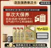 嘉实多（Castrol）极护智E 单次大保养卡 0W-40 SP 7L机油+机滤+空调滤+空气滤+工时 实拍图