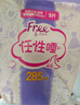FREE京东自营卫生巾日夜组合 热门姨妈巾套装超薄触感系列16包110片 实拍图