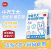 简粒中老年犬全价烘焙软狗粮小型犬6岁以上易咀嚼 鸡肉鹿肉 1.1kg 实拍图