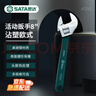 世达（SATA）沾塑欧式活动扳手8活动扳手47250汽修机修活动扳手 实拍图