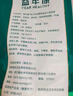 益年康 活力优加成人纸尿裤XL码30片特大号(臀围:110-160cm)老年尿不湿 实拍图