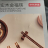 京东京造 筷子 家用食品接触级餐具鸡翅木【圆顶金福】10双成人+2双儿童筷 实拍图