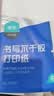 得力A4不干胶打印纸 直角分割 4枚*80张 105*148.5mm 哑面背胶标签贴纸 喷墨激光打印机均适用 ZG014 实拍图