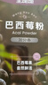 王饱饱 巴西莓粉3.5g*30条冻干粉花青素膳食纤维冲饮代餐粉低卡果蔬粉 实拍图