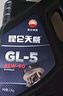 昆仑（KunLun）昆仑润滑油 天威 重负荷车辆货车前后桥 齿轮油 GL-5 85W-90  4L 实拍图