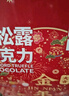 卜珂零点黑松露巧克力500g 休闲零食外出节日生日礼物 与辉同行同款礼盒 实拍图