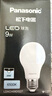 松下（Panasonic）LED灯泡 照明灯E27灯泡螺口节能灯源灯具 9瓦6500K球泡 实拍图