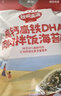 秋田满满 高钙高铁DHA海苔碎114g 拌饭料_享婴儿宝宝儿童辅食食谱 实拍图