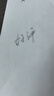 探险者（TAN XIAN ZHE）充气床垫打地铺自动充气垫防潮垫户外露营床垫便携野餐车载气垫床 【加厚5CM】米白双人-波纹款 实拍图