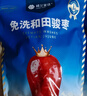 楼兰蜜语六星一级免洗和田大枣500g*2即食骏枣红枣滋补新疆特产零食节日礼 实拍图