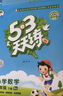 2026春二年级下册【语数英】天天练3本（语文人教-数学北京-英语北京） 实拍图