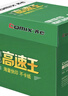 齐心（COMIX）绿尚典A4打印纸 70g 500张*4包 双面丝滑畅打a4复印纸 办公传真学生绘图 整箱2000张【家庭轻享】 实拍图