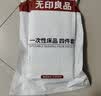 无印良品一次性单人三件套床单被罩加厚酒店隔脏旅行用品1包装 实拍图