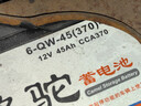 骆驼(CAMEL)汽车电瓶蓄电池6-QW-45(2S)日产轩逸五菱宏光逍客蓝鸟思域 实拍图