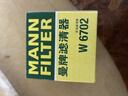 曼牌滤清器（MANNFILTER）机油滤清器机油滤芯W67/1/W6702天籁奇骏逍客轩逸骐达骊威颐达 实拍图