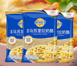 妙可蓝多马苏里拉芝士碎125g*3奶酪碎 焗饭披萨拉丝家庭烘焙原料 冷冻 实拍图