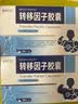 有时力转移因子胶囊 6mg:200μg*36粒/盒*5盒 实拍图