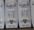 蒙牛特仑苏纯牛奶全脂灭菌乳利乐钻250ml*16盒*2箱 送礼优选 实拍图