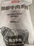 恒都 国产谷饲原切牛腱子 3斤 含腱子芯 生鲜牛肉 炖煮健身食材 实拍图