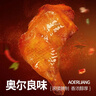 上鲜尖叫霸气大鸡腿(奥尔良味) 230g*4袋 空气炸锅宵夜烧烤鸡腿食材 实拍图