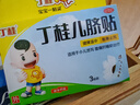 【育儿常备】亚宝 丁桂儿脐贴 3贴 儿童药肚脐贴拉肚子腹泻贴胀气贴腹痛贴肠绞痛止泻儿科专科用药宝宝一贴灵 实拍图
