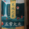 十月稻田 当季新米 寒地之最 五常大米 10斤（东北大米 香米 十斤） 实拍图