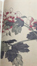 全3册《芥子园画谱》套装画传康熙原大彩色版完整王概正版国画入门基础山水梅兰竹菊花鸟临摹技法清实用教材书 实拍图