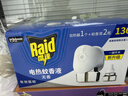 雷达（Raid）电热蚊香液 136晚2瓶补充液+1无线加热器 无香型 防蚊液驱蚊用品 实拍图