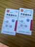 [信谊] [信宜平] 甲氨蝶呤片 2.5mg*16片/盒 实拍图