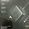 绿联速显充100W氮化镓屏显充电器套装适用PD65W苹果17三星小米手机笔记本电脑多口Type-C快充头线 实拍图