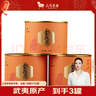 八马茶业红茶 武夷山金骏眉特级茶叶 80g*3罐 实拍图