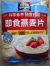 桂格（QUAKER）即食燕麦片1000克袋装 营养早餐 膳食纤维 零添加白砂糖 实拍图