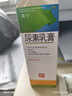 [芙宁] 尿素乳膏 50g/盒 用于手足皲裂 也可用于角化型手足癣所引起的皲裂 1盒 实拍图