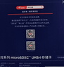 京东京造64GB TF（MicroSD）存储卡U3 C10 A1 4K 高速款行车记录仪&监控摄像头手机内存卡 实拍图