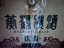 黄鹤楼酒 汉清酒 清香型白酒 53度 500ml*6瓶 整箱装 自饮 送礼 实拍图