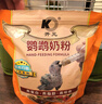 开元鹦鹉奶粉 升级版鸟粮小鸟手养鹦鹉雏鸟饲料营养乳粉幼鸟食 实拍图