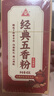 川珍经典五香粉45g*5盒【七种草本配方】烧烤调馅炒菜炖卤烹饪调味料 实拍图