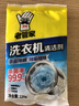 老管家洗衣机槽清洗剂清洁污渍家用神器滚筒全自动强力除垢杀菌爆氧粉 小岳岳同款 【实惠装5包】 实拍图