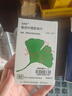【原研进口】金纳多 银杏叶提取物片 40mg*60片/盒 实拍图